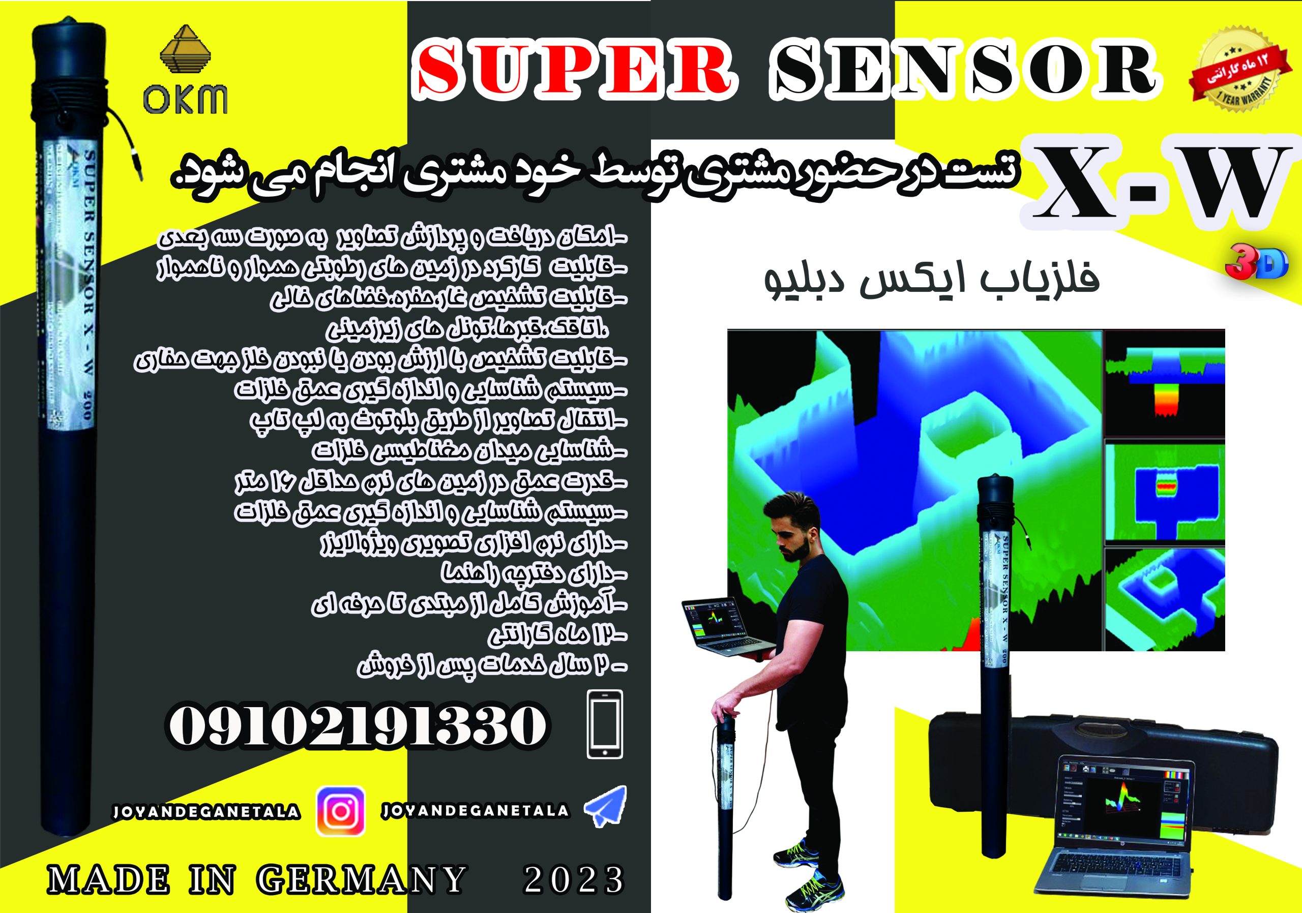 فلزیاب آلمانی اصل