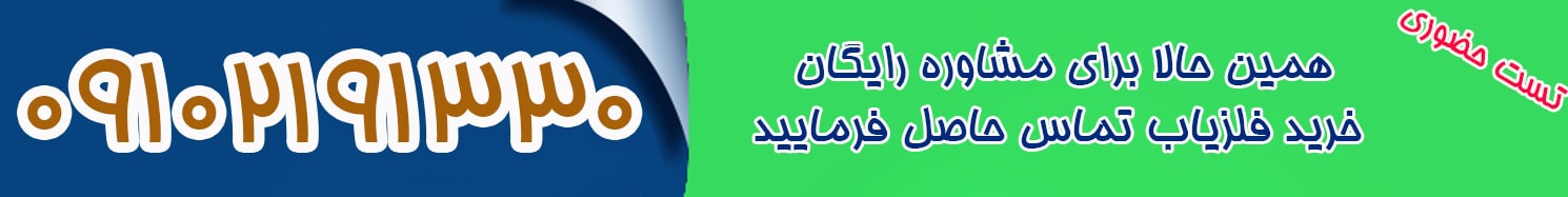 خرید و فروش فلزیاب 09102191330