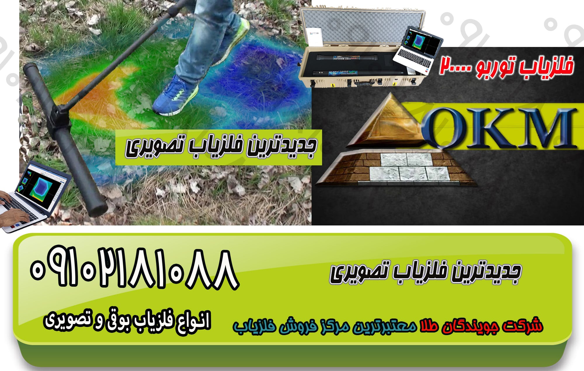 فلزیاب تصویری روور سی Rover C4