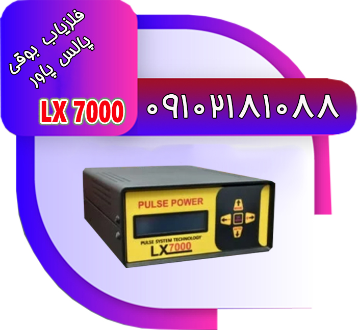 پالس پاور-min