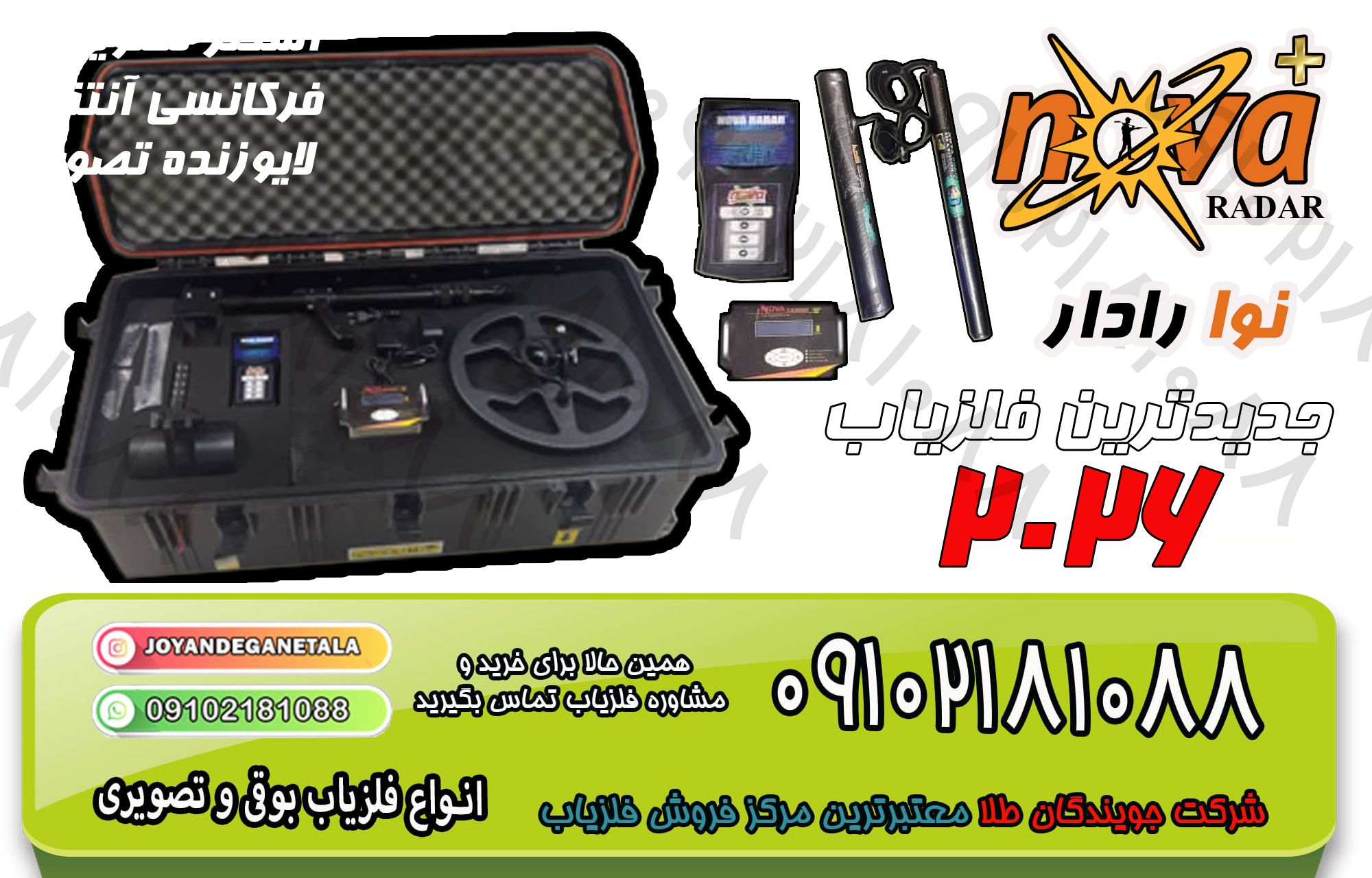 جدیدترین فلزیاب