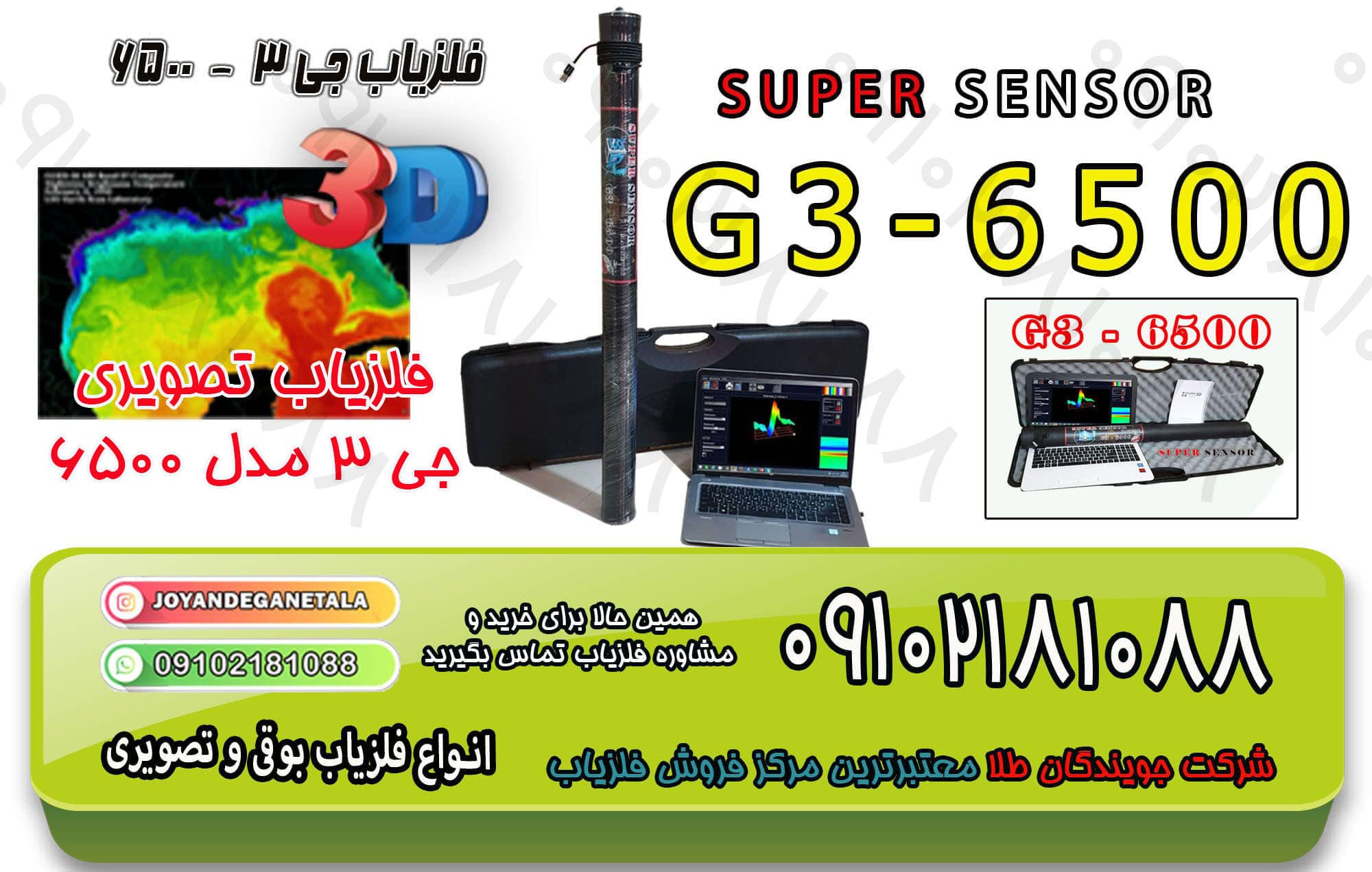جدیدترین فلزیاب