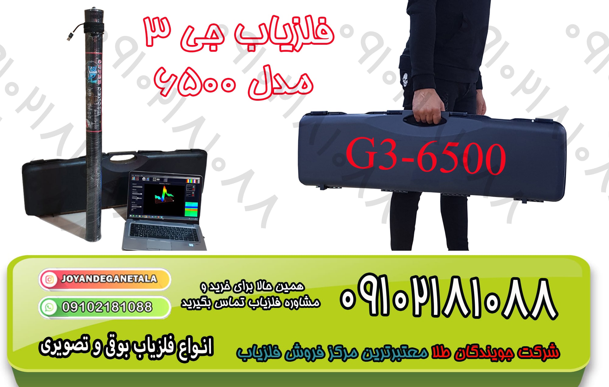جدیدترین فلزیاب
